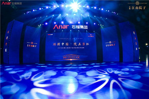 上海公司周年庆节目演出策划优选指南